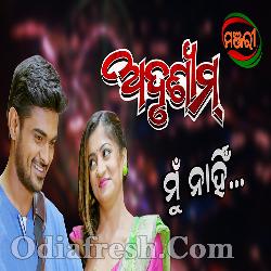 Mun Nahi - Adrushyam